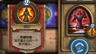 炉石冒险卡拉赞象棋如何单刷