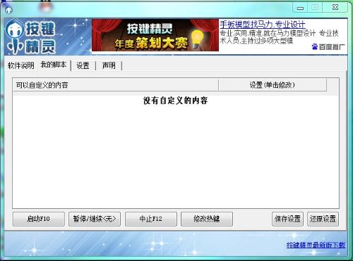 按键精灵QQ刷赞脚本的正确使用方法是什么