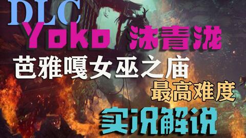 赞恩见证死亡速刷的过程是怎样的