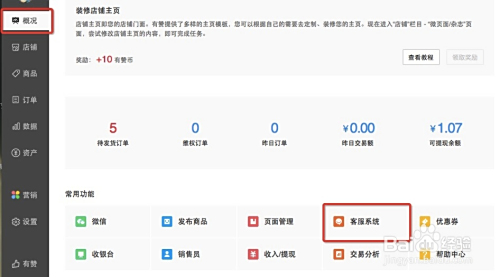 有赞商家如何通过合法有效的方式提升店铺销量表现