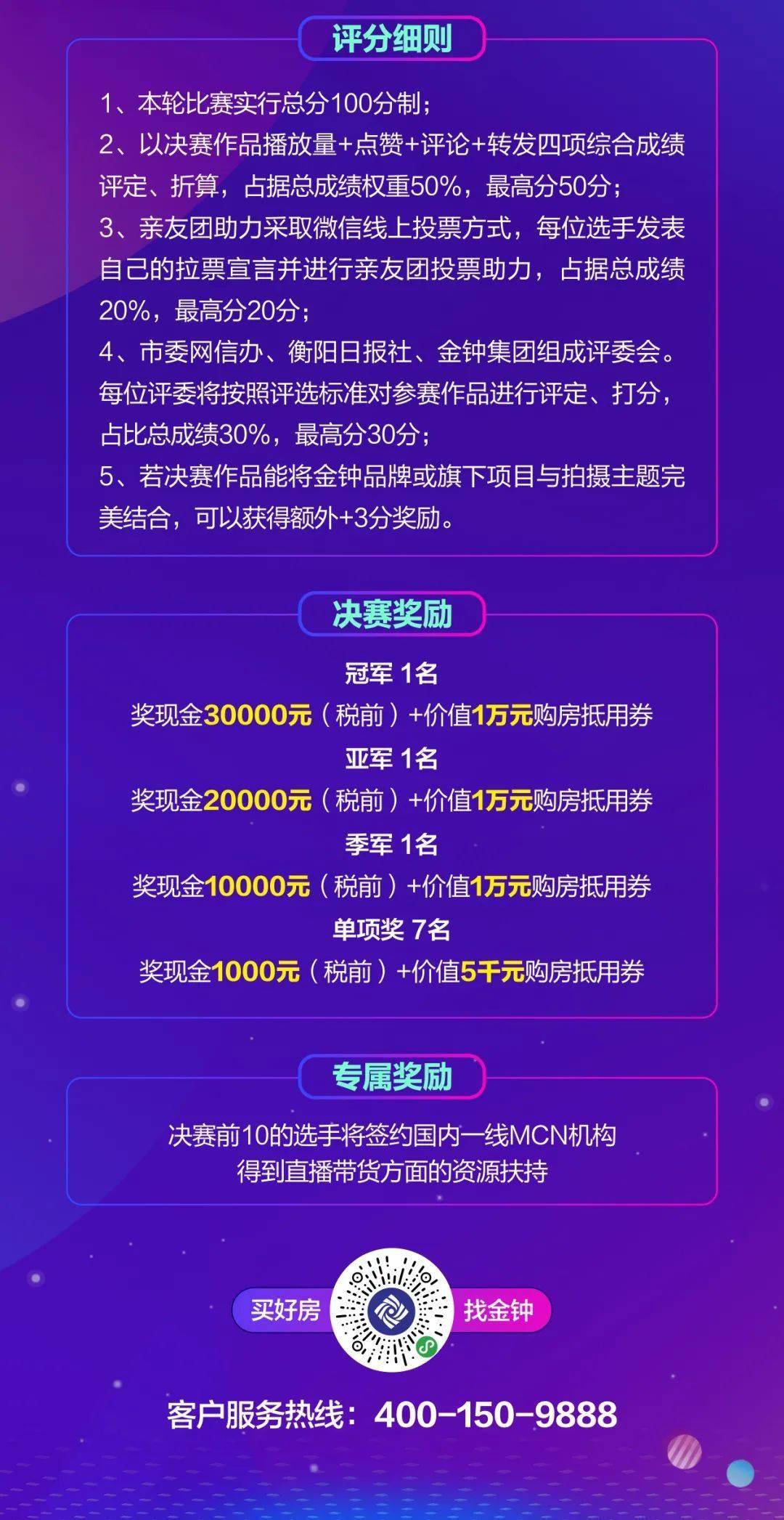 点赞作为数字投票中的刷票手段是否可行