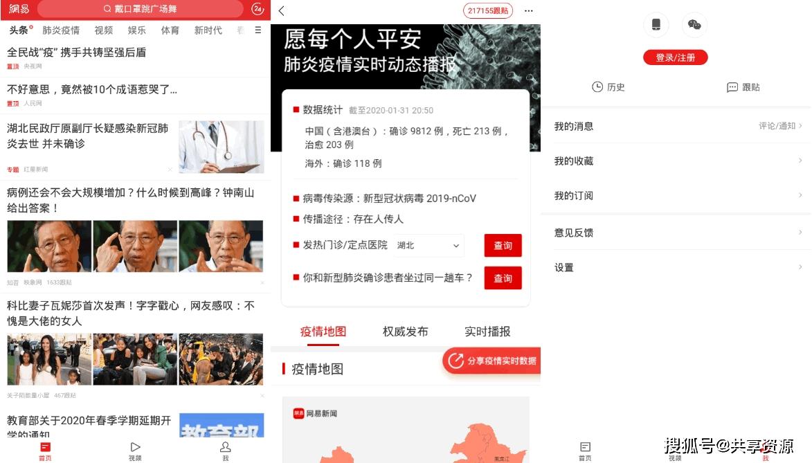 网易新闻刷点赞现象为何存在