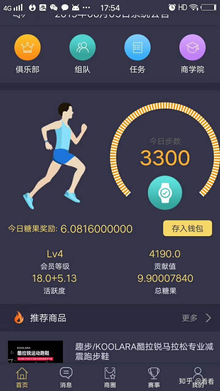 赞丽生活刷步数软件是什么