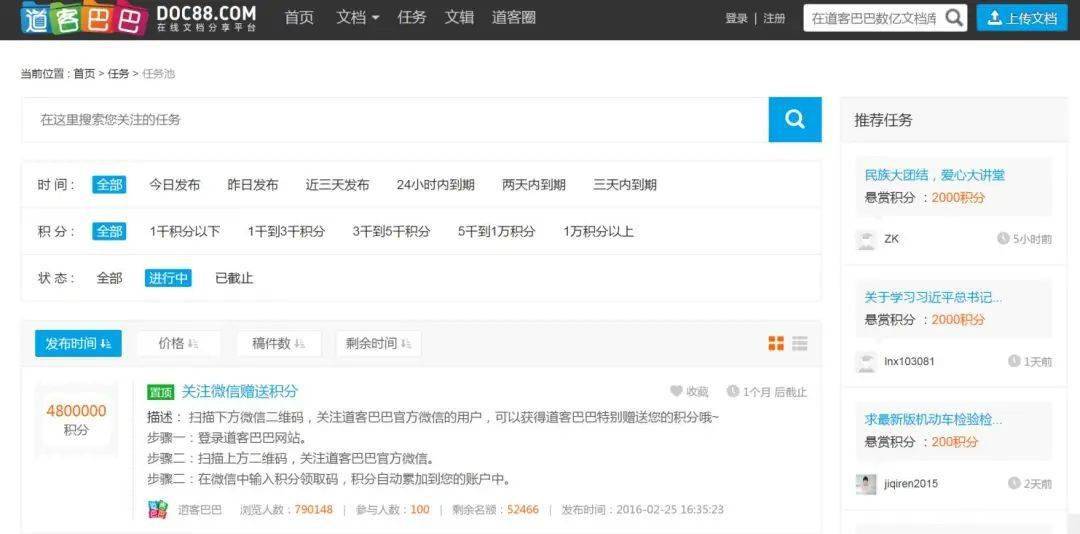 用户如何通过刷赞发布悬赏平台高效完成任务并获得回报