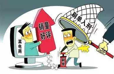 网络刷赞这种行为在当前的互联网环境中是否被视为违法