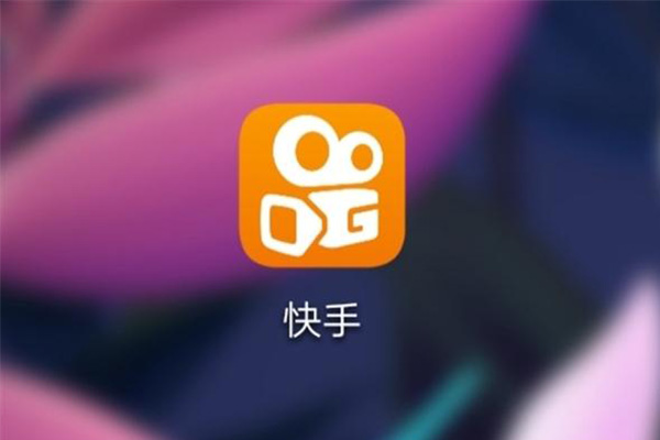 快手平台是否允许刷视频点赞量