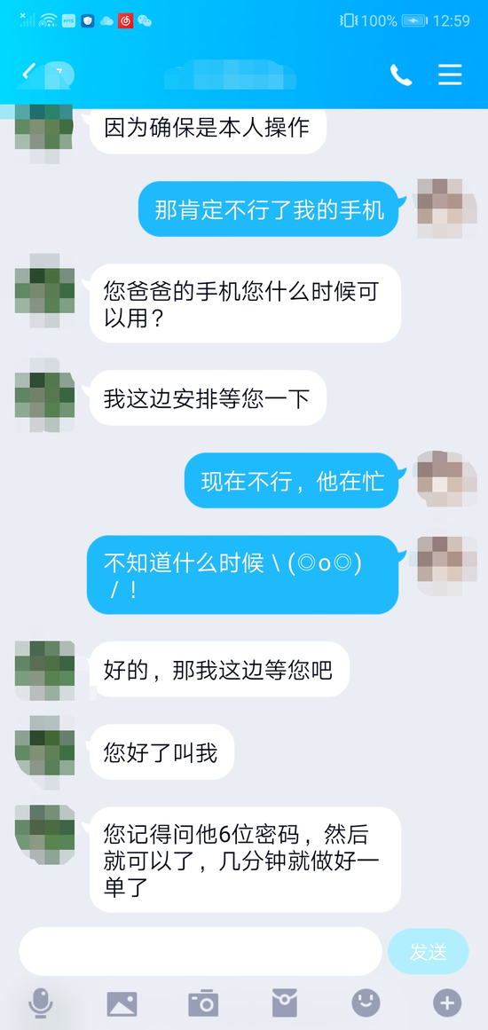 手机点赞刷单有哪些潜在风险