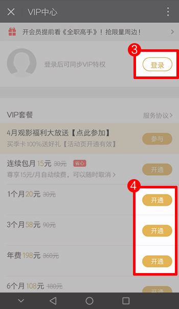 手机话费支付能否用于刷QQ赞的操作中