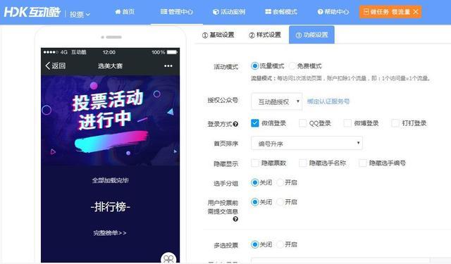 有没有免费的微博刷赞服务可以增加粉丝互动