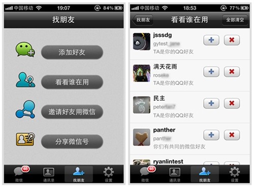 有没有免费的QQ刷赞软件可以在苹果设备上使用