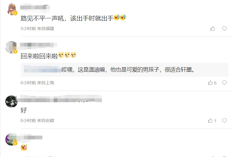 轩墨在快手平台刷赞行为是否真实存在