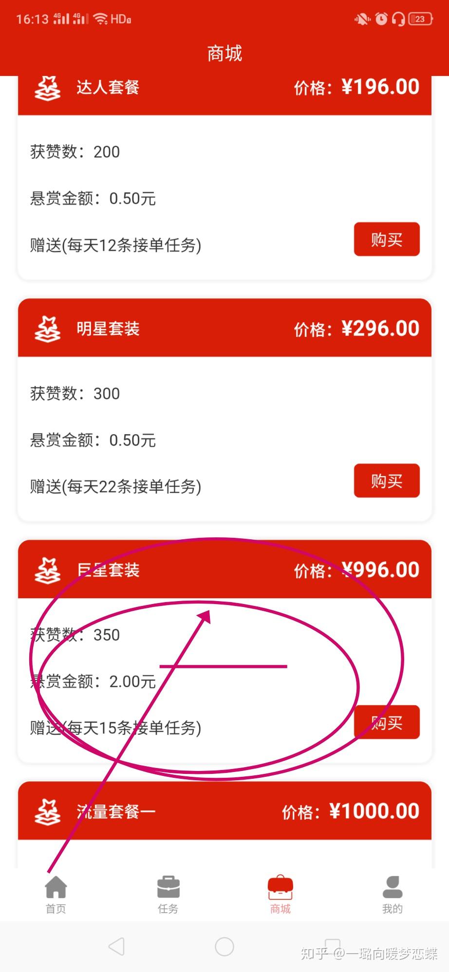 有没有办法在网上安全地下载和使用刷抖音赞的链接以增加点赞