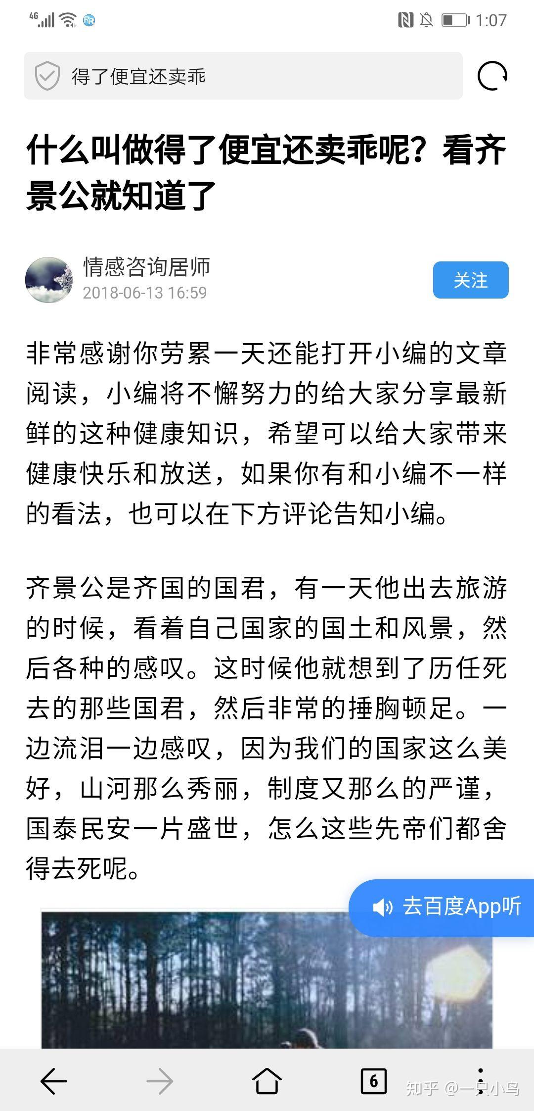 良辰刷赞能带来什么好处