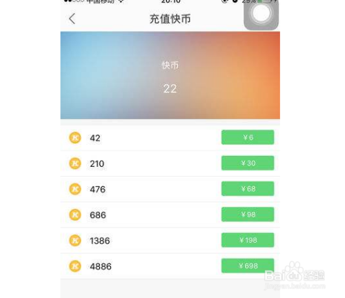 苹果刷快手赞软件真的有效吗