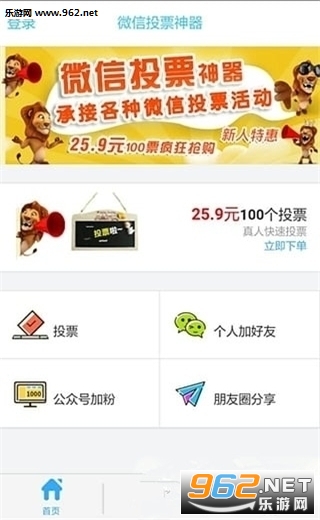 投票如何刷点赞才能快速提升投票效果和参与度