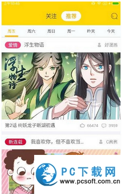快看漫画点赞刷票行为的具体含义是什么