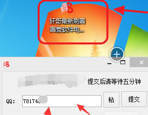 轩哥如何通过软件刷qq名片赞