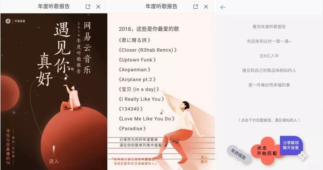 怎样给网易云动态刷赞才能快速增加点赞