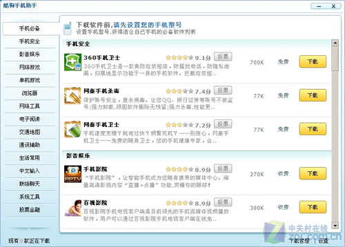 酷狗评论刷赞软件是什么它有什么用途