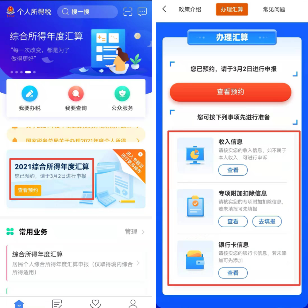 有没有免积分版的手机刷赞软件