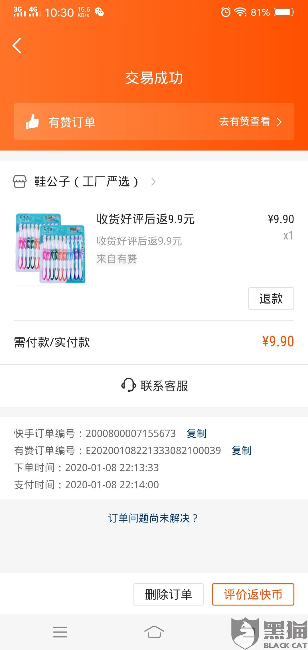 有没有平台可以提供价格更便宜的快手刷赞服务
