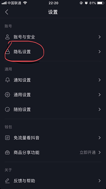 苹果系统上如何刷抖音点赞