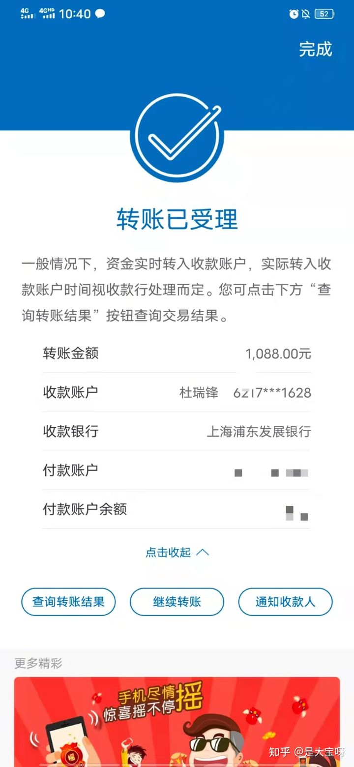 抖音点赞与京东刷单骗局是真实存在的网络骗局吗