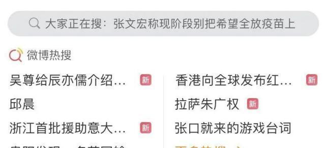 抖音热搜官方刷赞是否真实存在