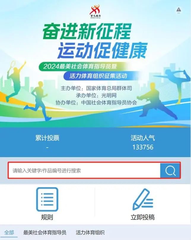 网络集赞刷票是提升品牌曝光的有效方式还是虚假行为