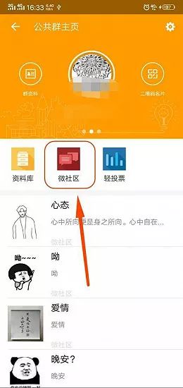 易班刷赞软件真的存在吗有人知道吗