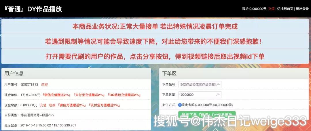 抖音评论刷赞软件是否真的有效它对账号有什么影响