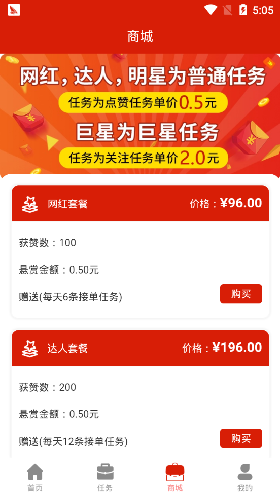 蚊香龙刷赞网站如何帮助用户获得更多点赞
