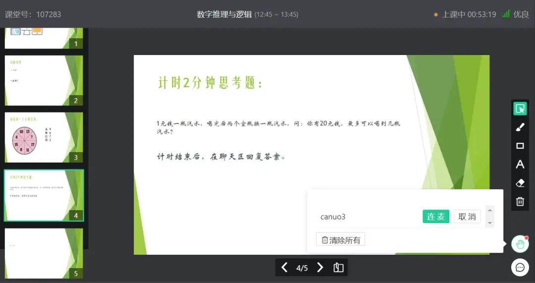 网课刷赞器真的能增加互动量吗