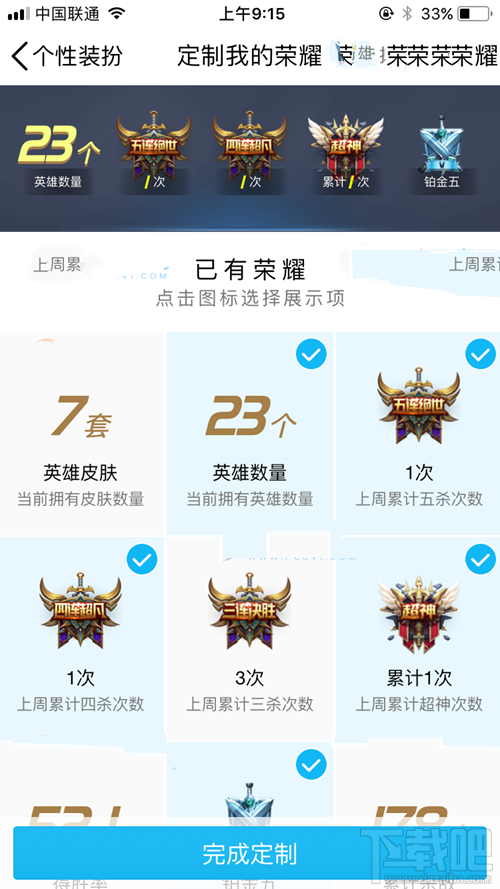 王者荣耀名片如何在线刷赞