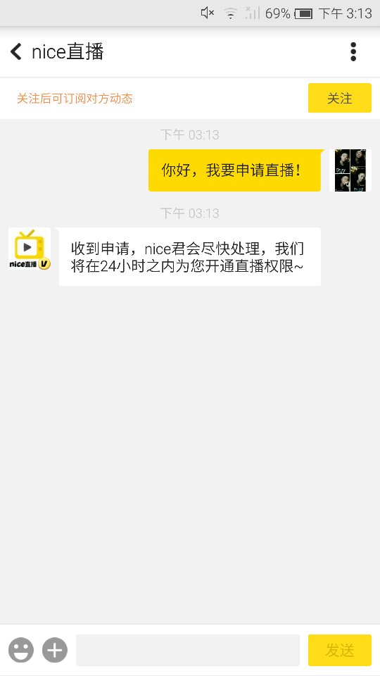 怎样高效刷Nice直播的赞