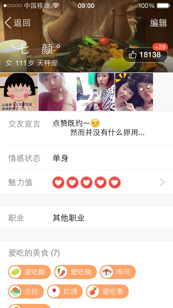 腾讯doki如何刷点赞获得高互动