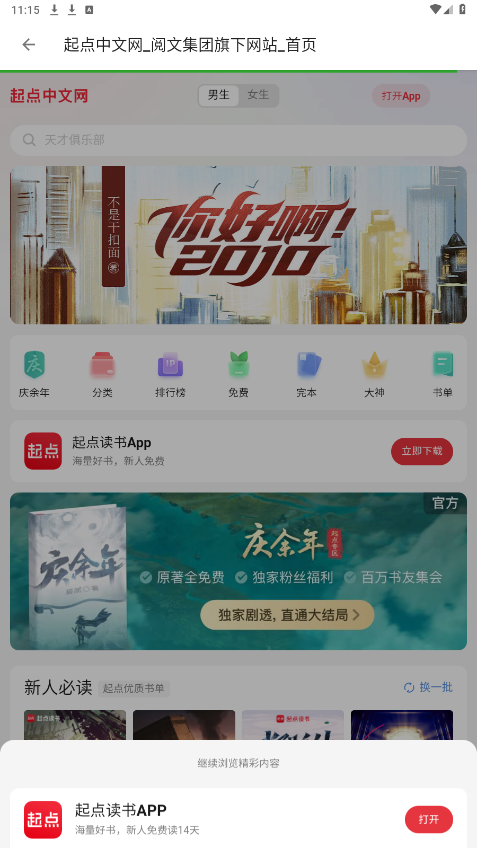 轩哥是如何快速在百度云上秒刷名片赞的