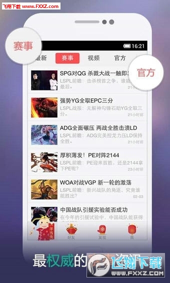 掌上英雄联盟评论刷赞可行吗