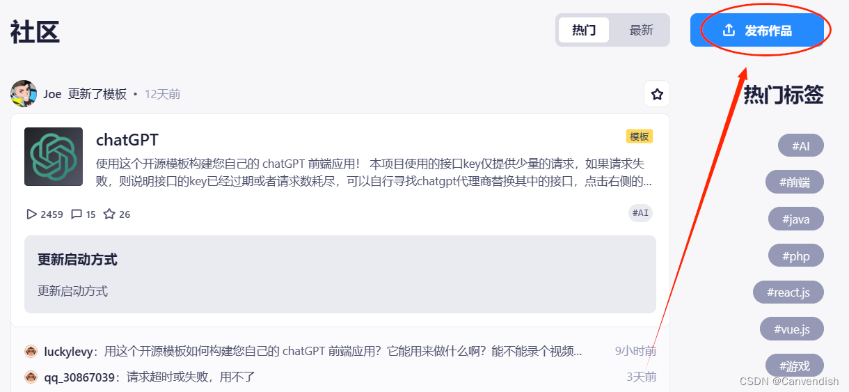 飞扬软件如何实现刷评论分享和点赞的功能