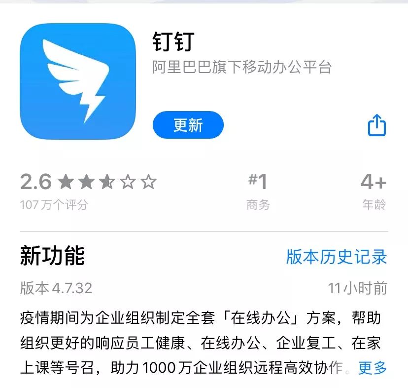 钉钉刷赞软件能提升点赞数吗