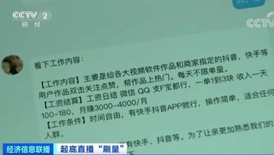 点赞卡刷量频繁激增现象背后的原因是什么