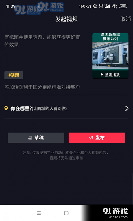 日刷千万赞是否真的在短视频平台每天都能实现