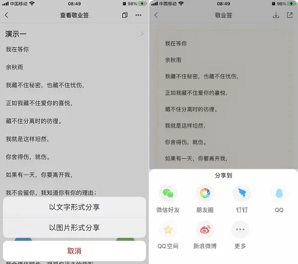 怎样在QQ社交平台上安全有效地设置刷赞机器人
