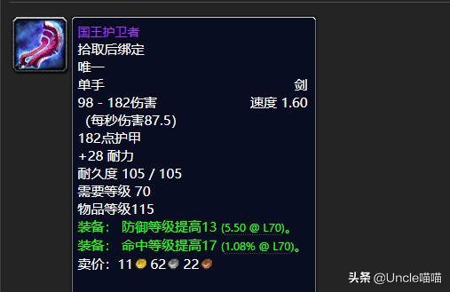 玩家在卡拉赞副本中能刷出哪些装备