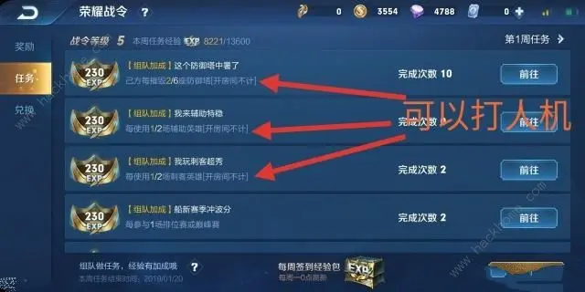 王者荣耀刷赞的网站哪里能找到