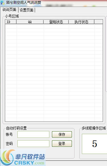 陌夜商城的qq刷赞服务如何提升用户互动