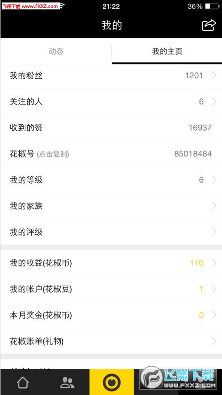 花椒直播平台刷点赞行为真实有效且不影响账号吗
