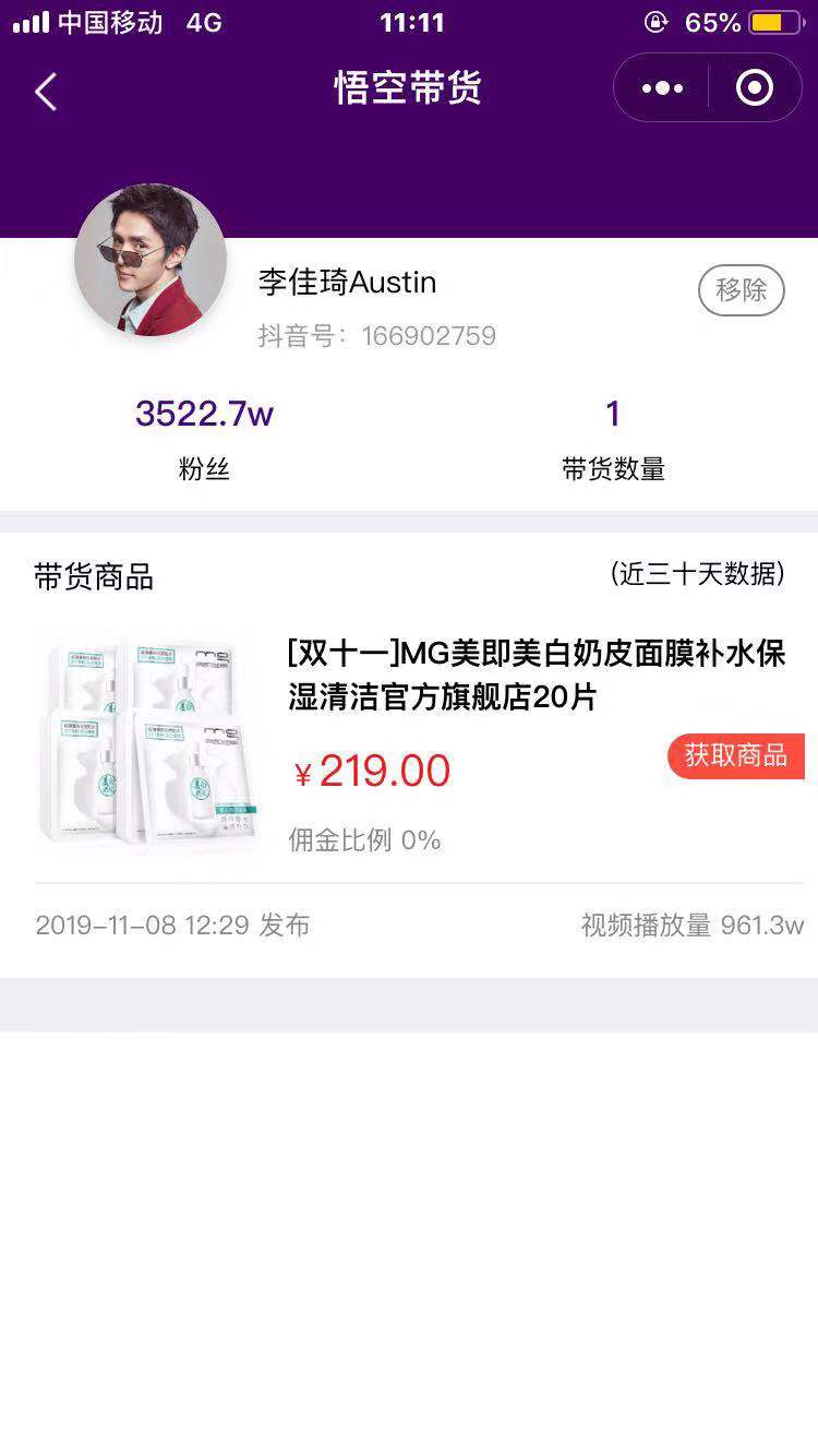 抖音刷赞小助手免费使用是真的免费吗