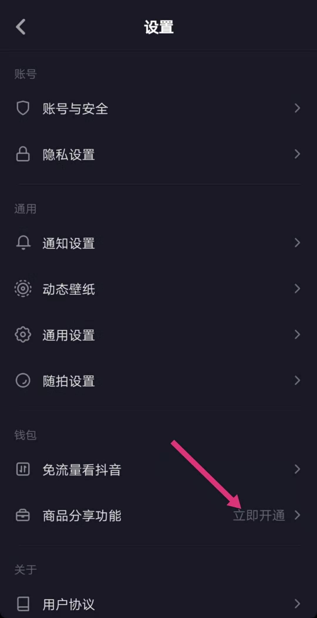 抖音刷赞的操作步骤有哪些