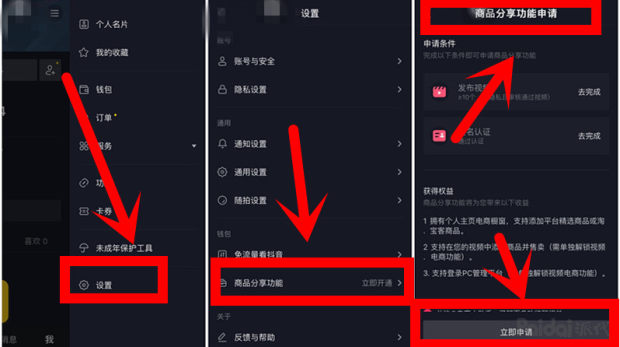 抖音刷赞和刷粉丝工具免费获取的方法是什么